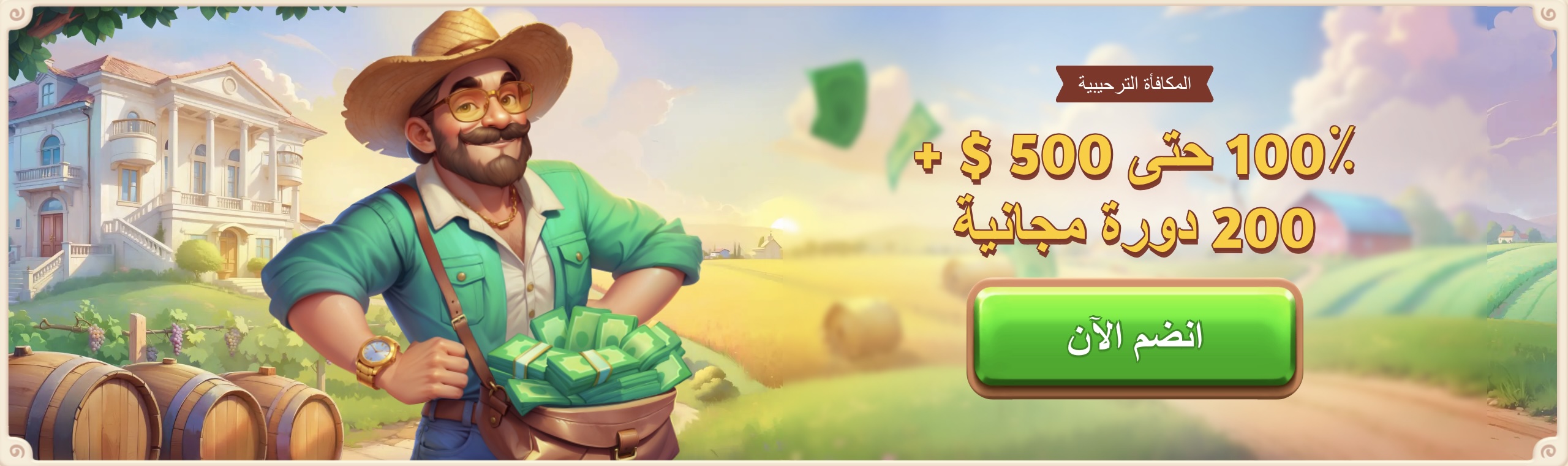 billybets welcome bonus screenshot arabic