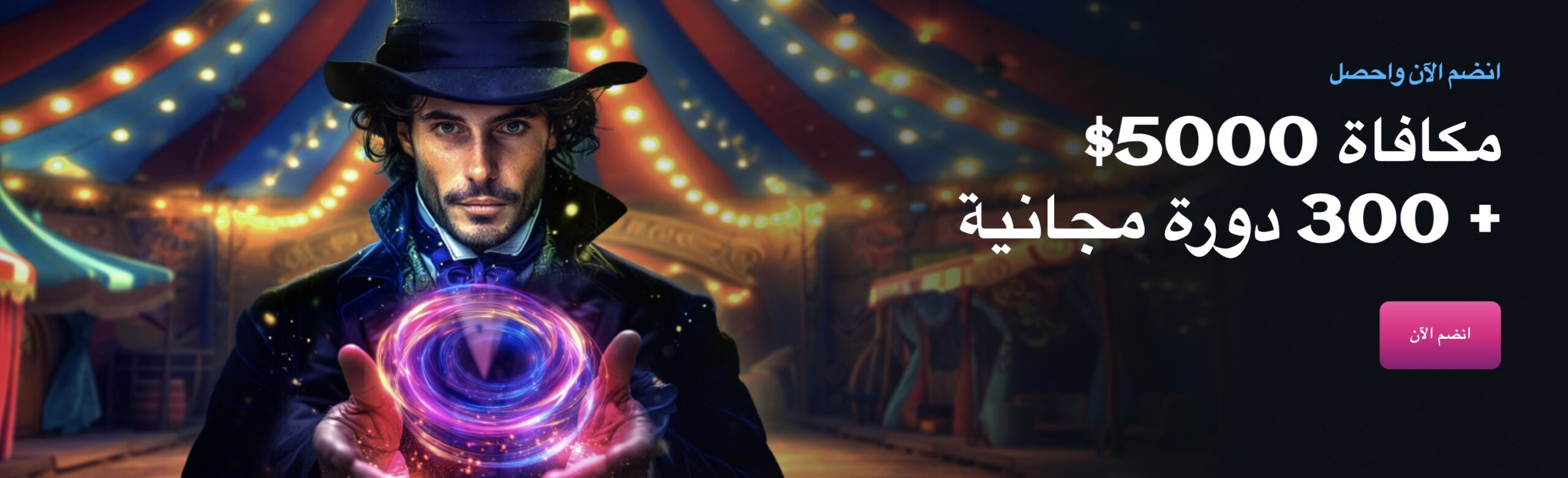 spinsUp casino welcome bonus screenshot arabic