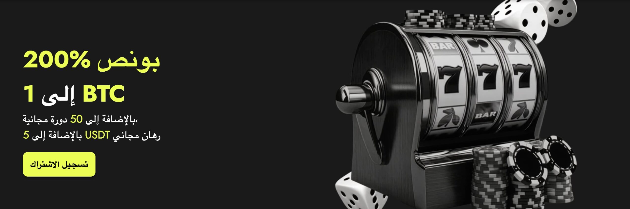 telbet casino welcome bonus screenshot arabic